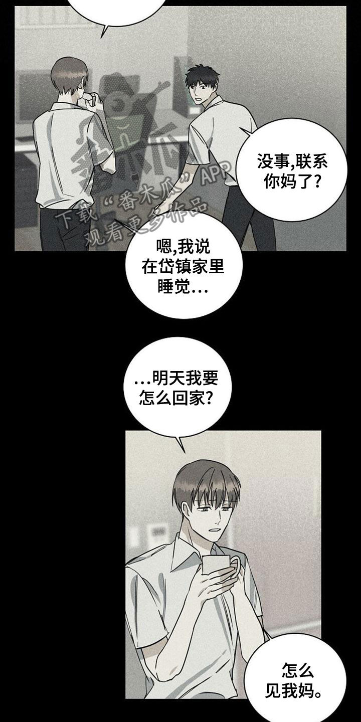 第41章：我没哭6