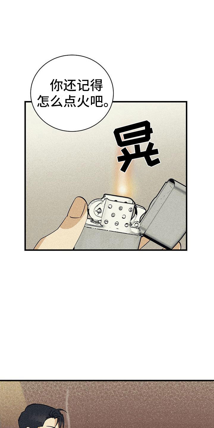 第15章：别想了7