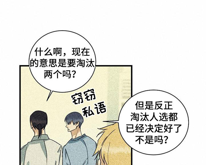 第65章：【第二季】打压8