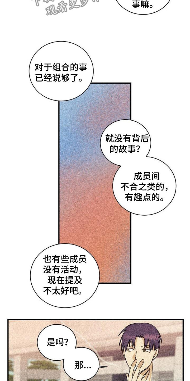 第56章：背后的故事16