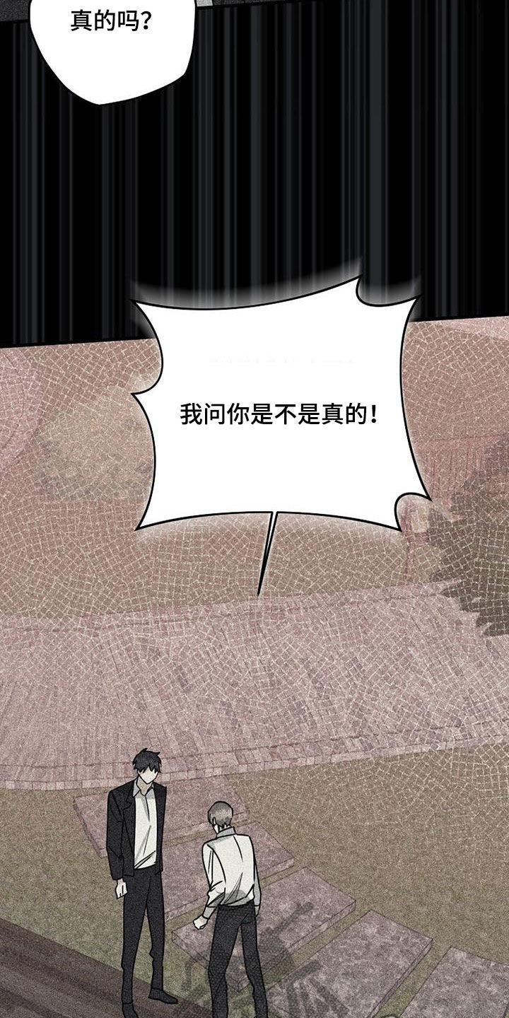 第77章：【第二季】确认20