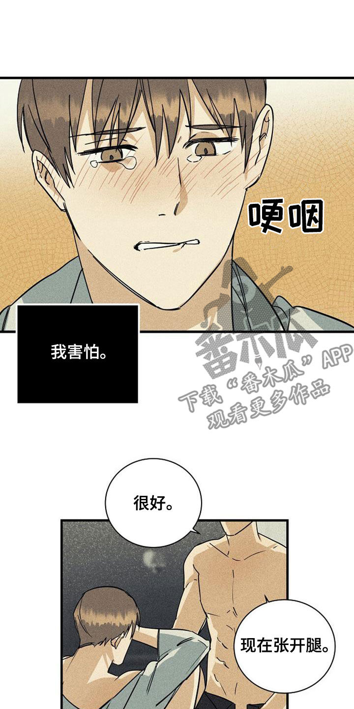 第37章：害怕12
