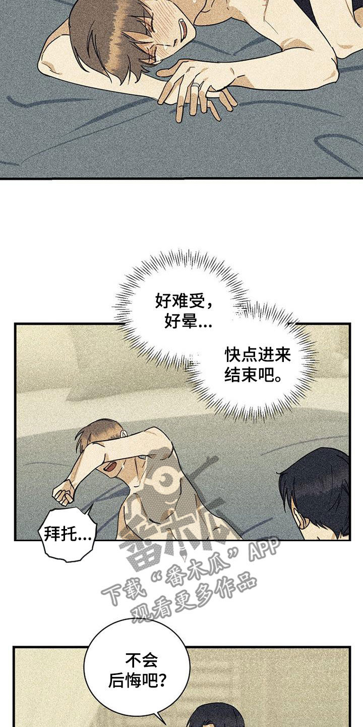 第63章：【第二季】真是够了11