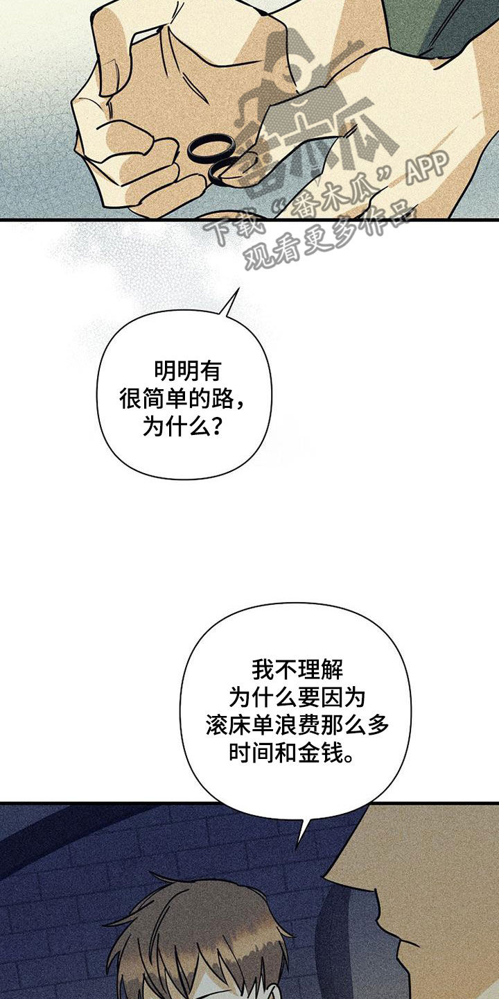 第82章：【第二季】玩玩而已19
