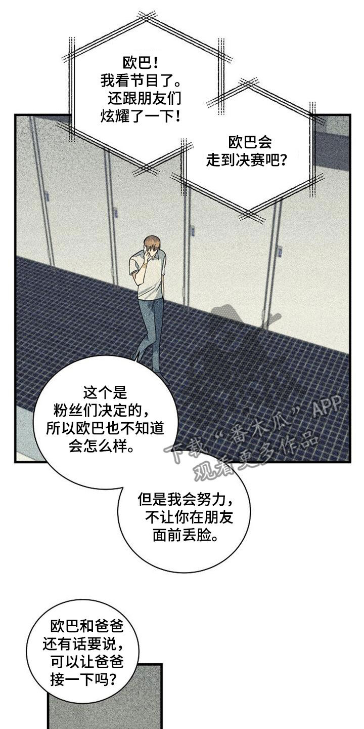 第52章：电话11