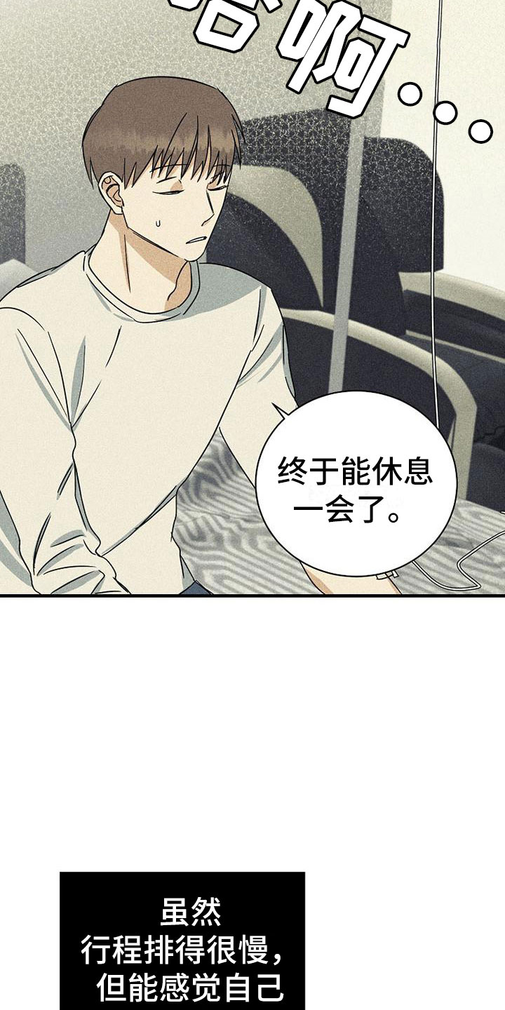第15章：别想了17