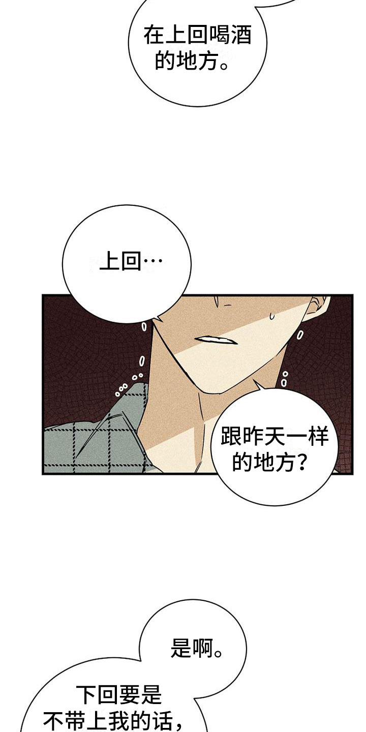 第8章：调换顺序24