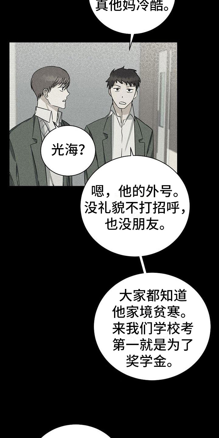 第12章：回忆12
