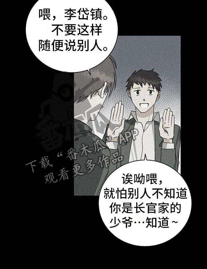 第12章：回忆13