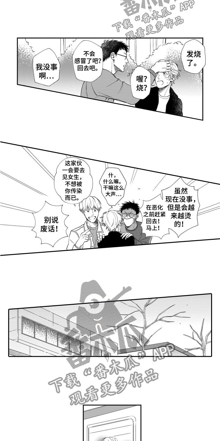 第9章：我喜欢你6
