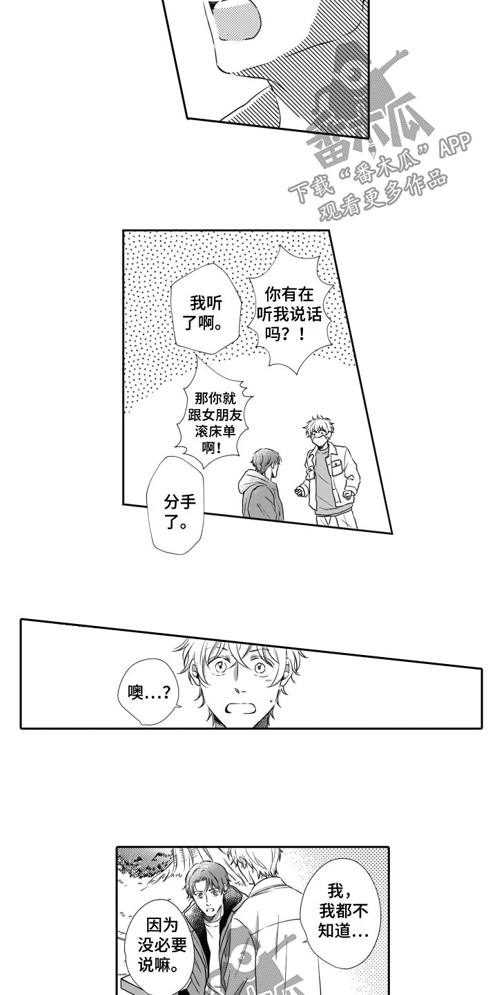 第18章：谈话7