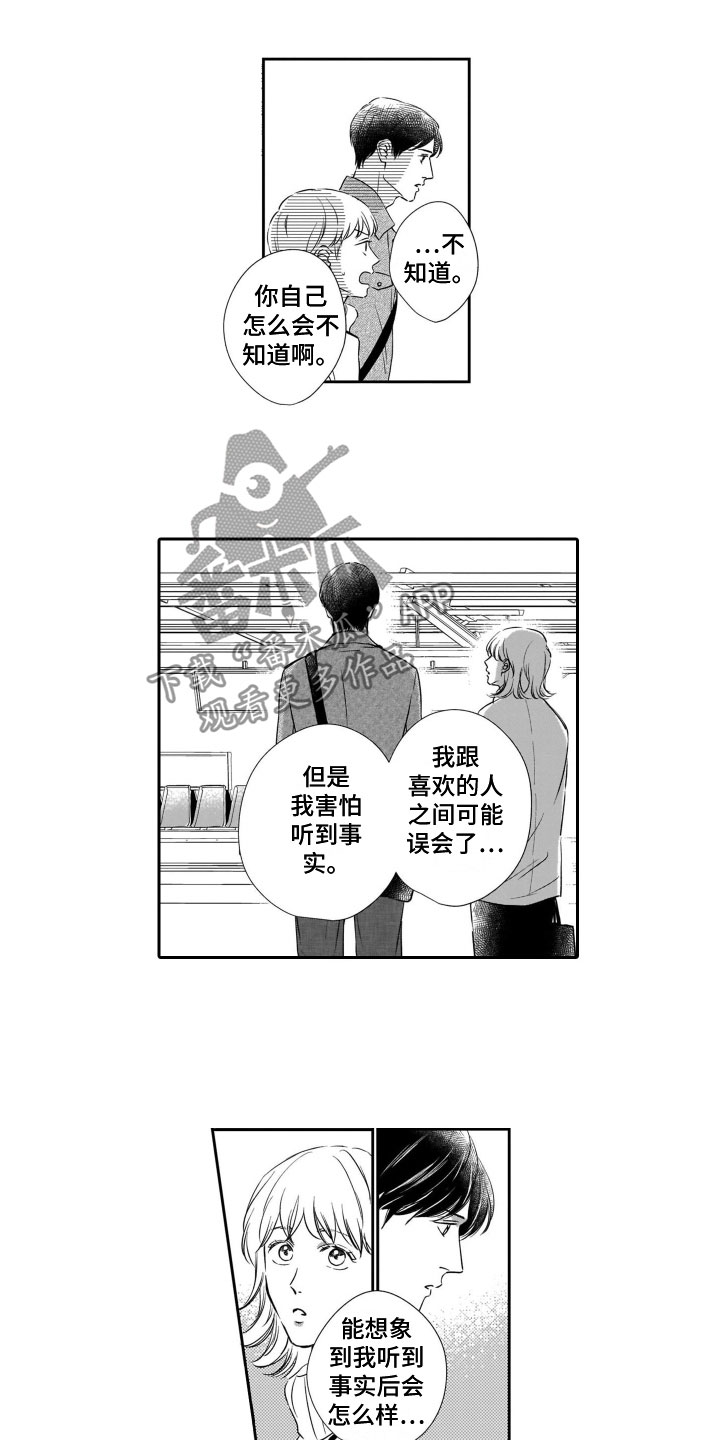 第17章：沮丧5