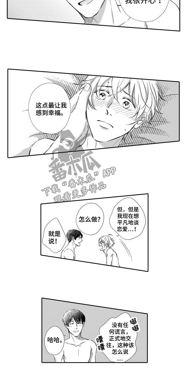 第22章：第一次见5