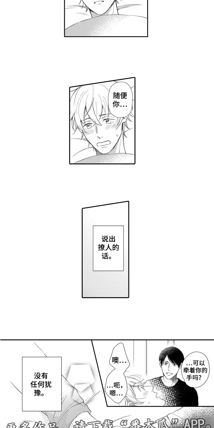 第10章：疑虑7