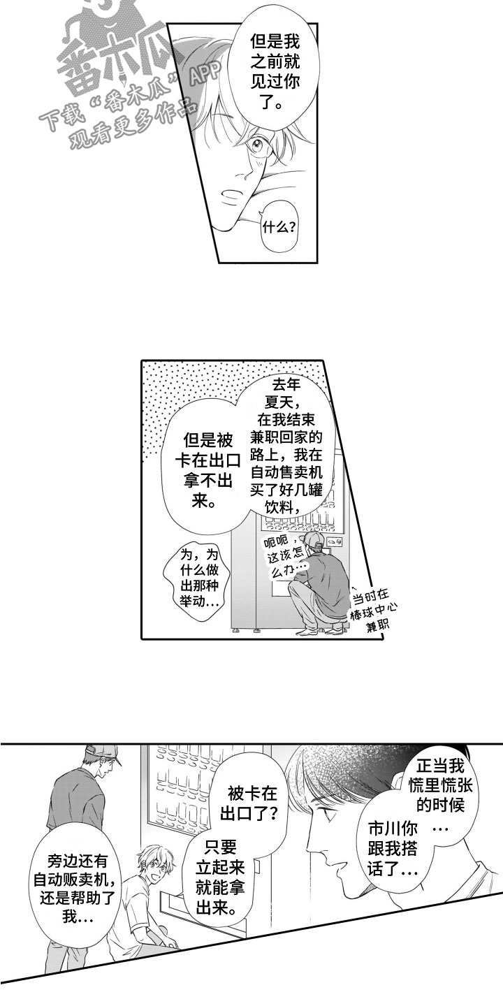 第11章：发烧1