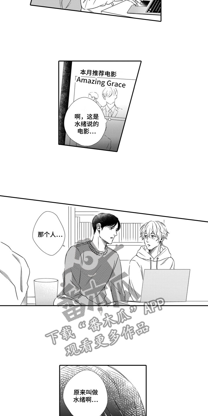 第23章：吃醋8
