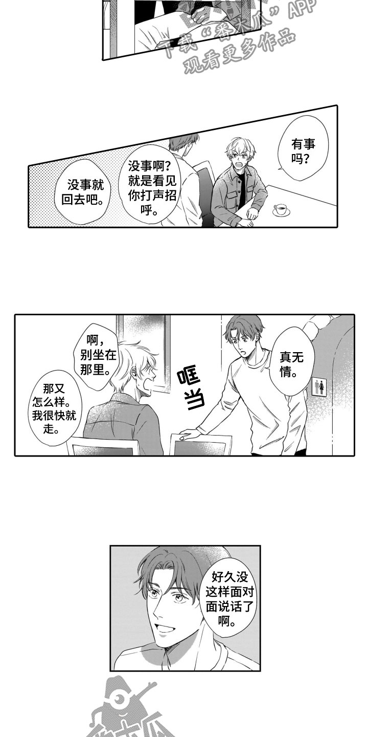 第15章：听到了6