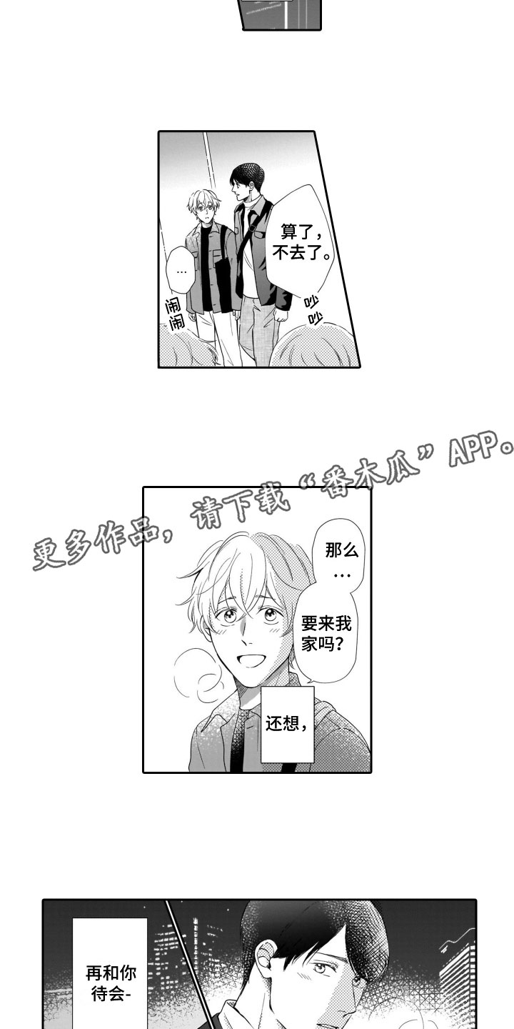 第15章：听到了13