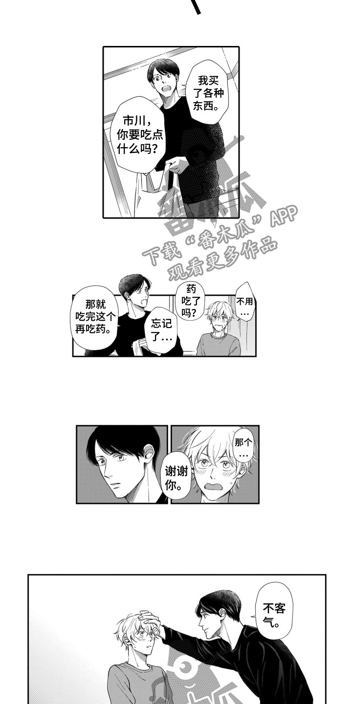 第10章：疑虑3