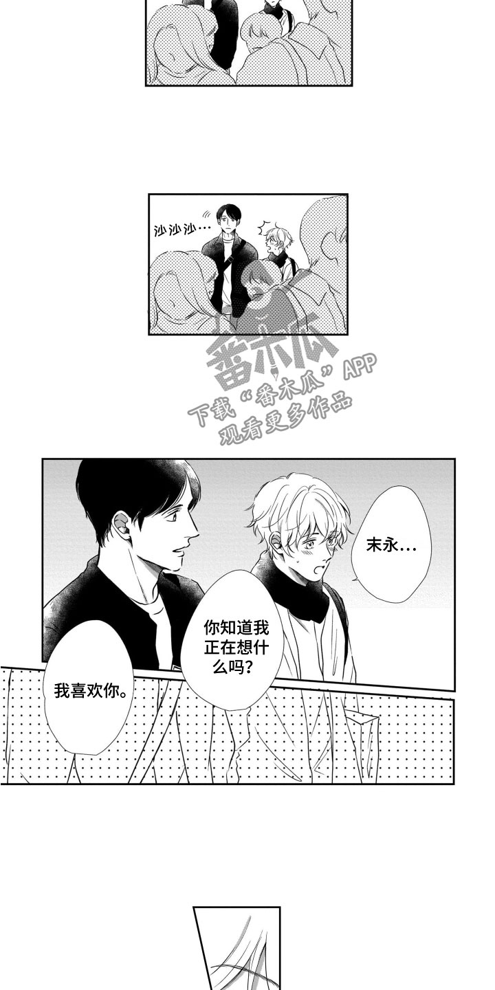 第22章：第一次见8