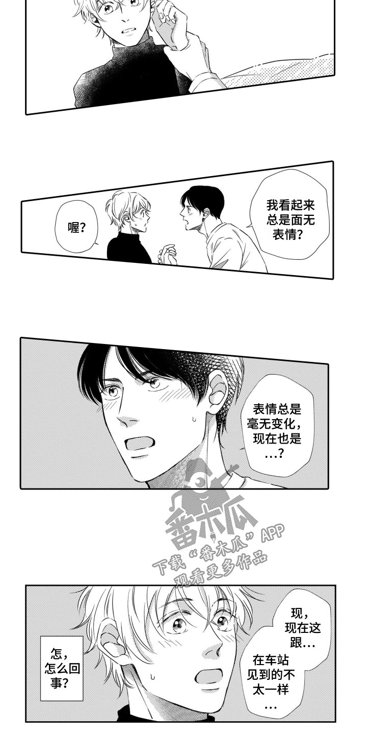 第8章：心动8