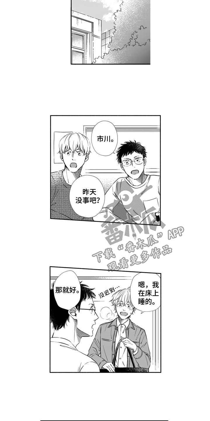 第4章：送他回家9