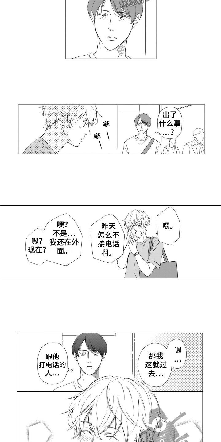 第11章：发烧6