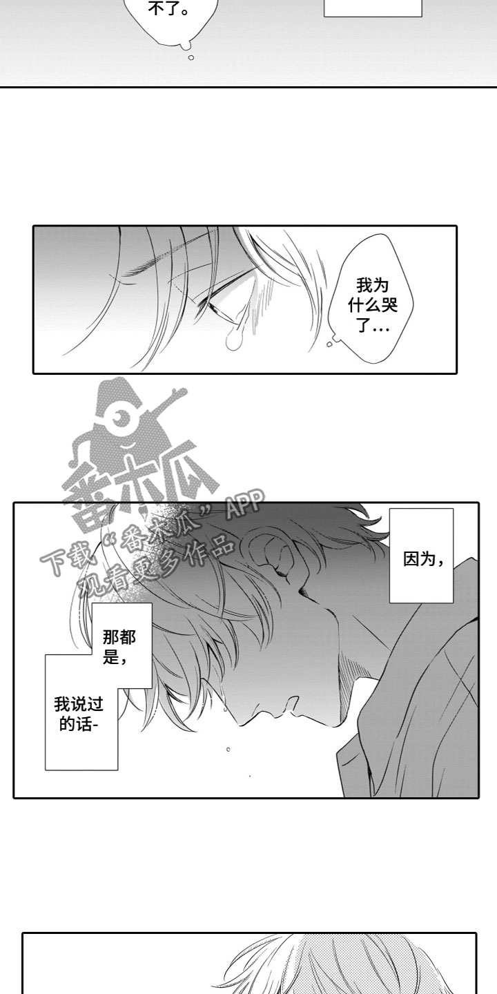 第16章：质问9