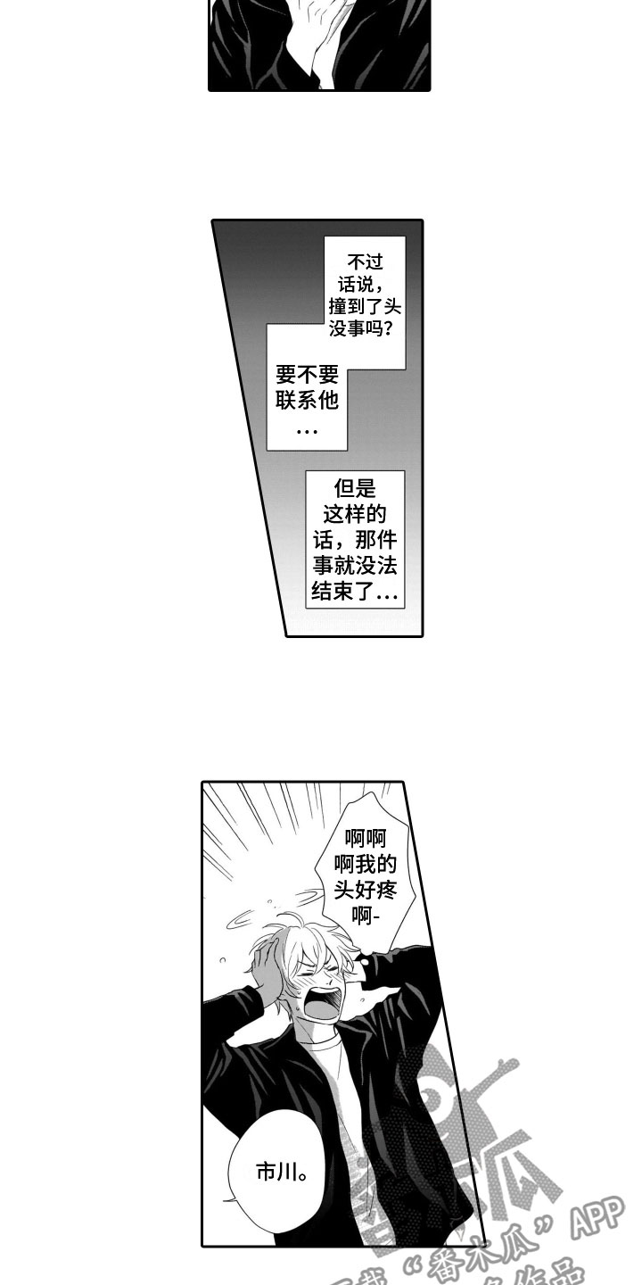 第9章：我喜欢你4