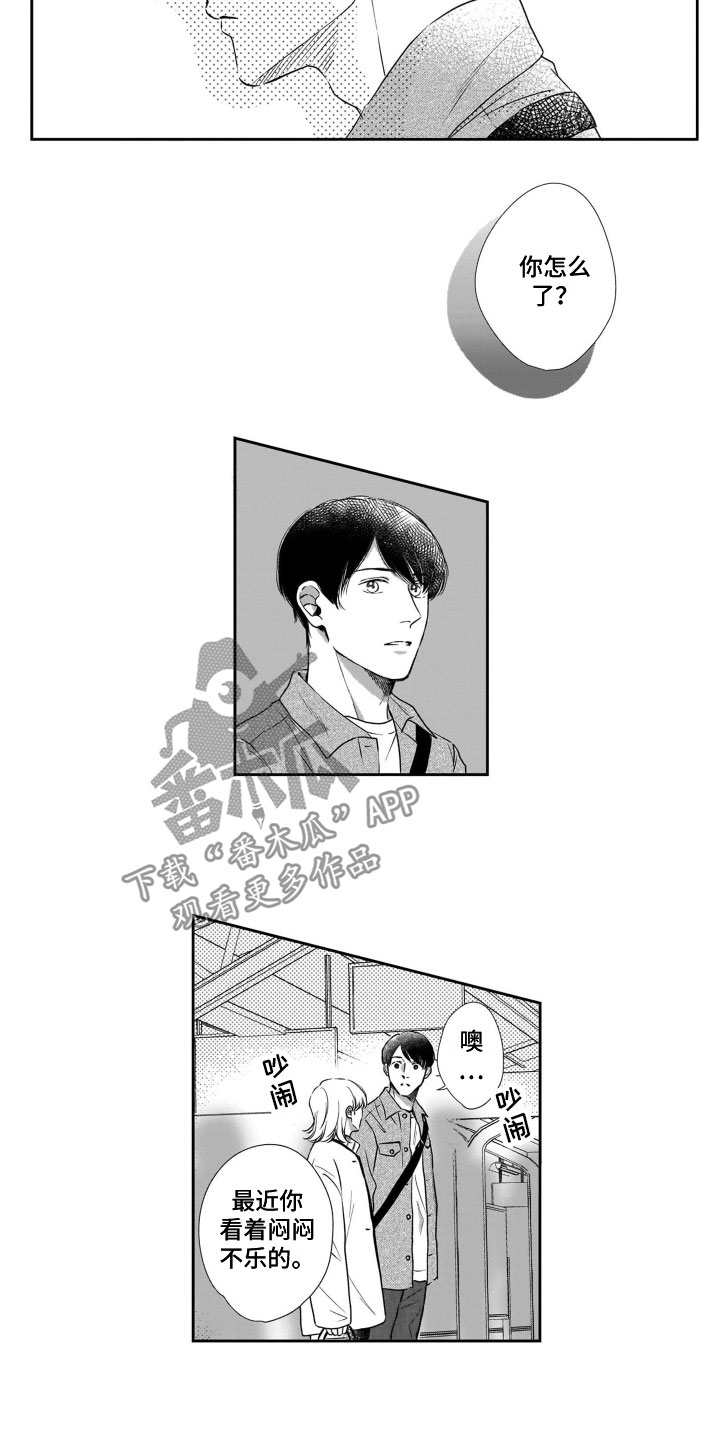 第17章：沮丧4
