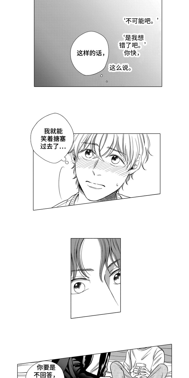 第2章：私心3