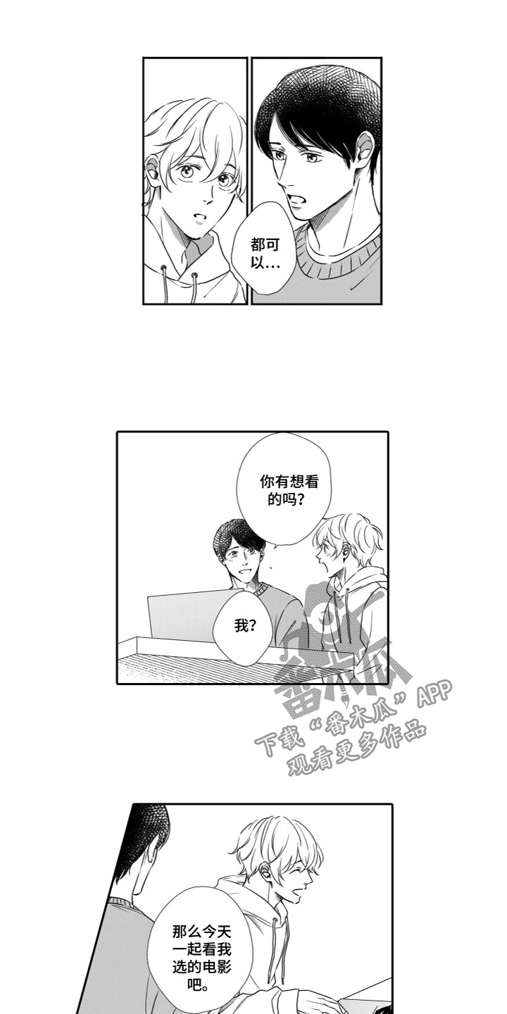 第23章：吃醋7