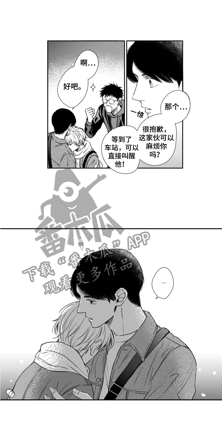 第4章：送他回家3