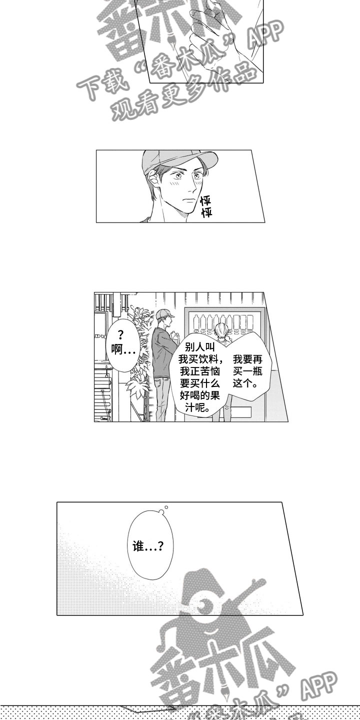 第11章：发烧4