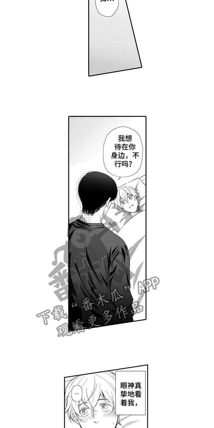 第10章：疑虑6
