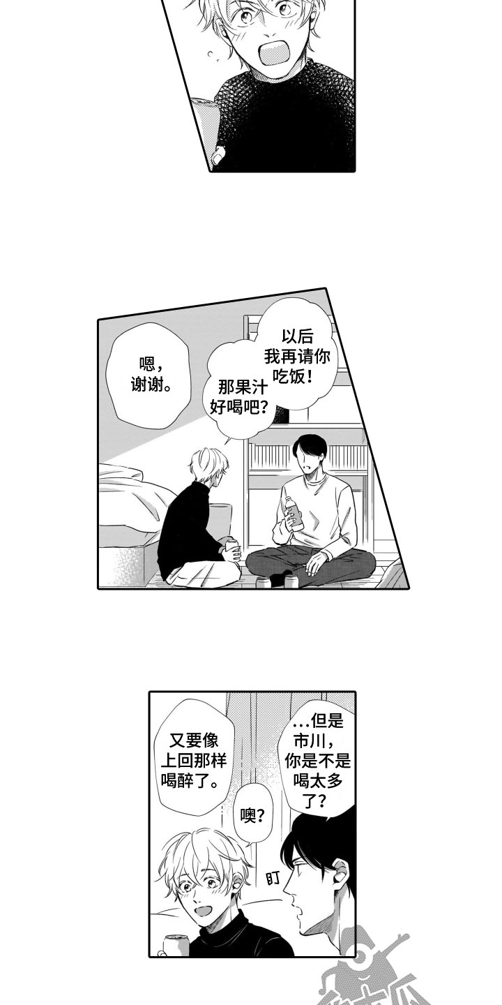 第7章：述说7