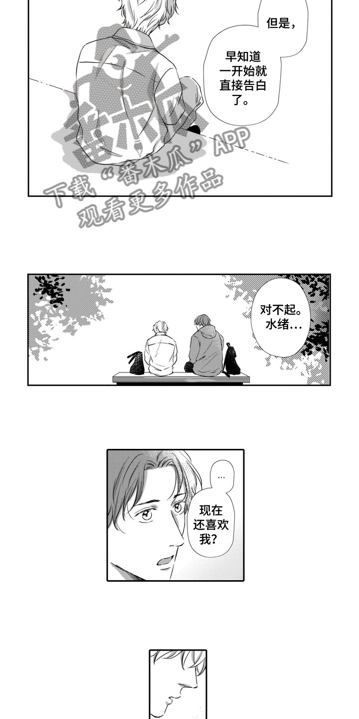 第18章：谈话4