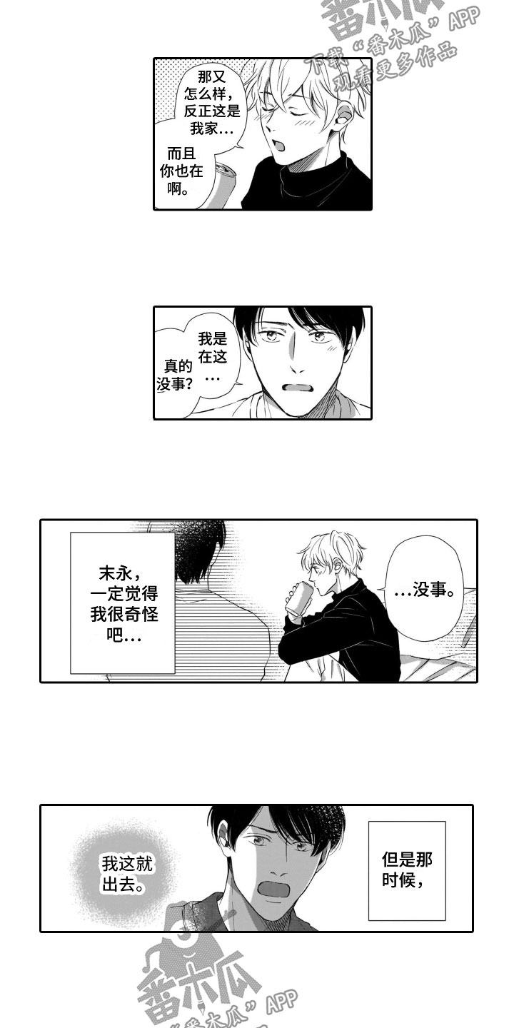 第7章：述说8