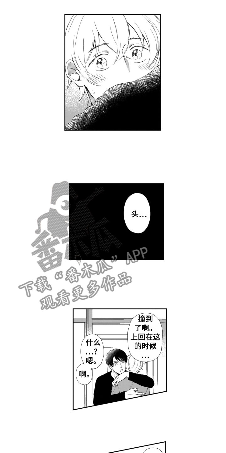 第13章：表达心意2