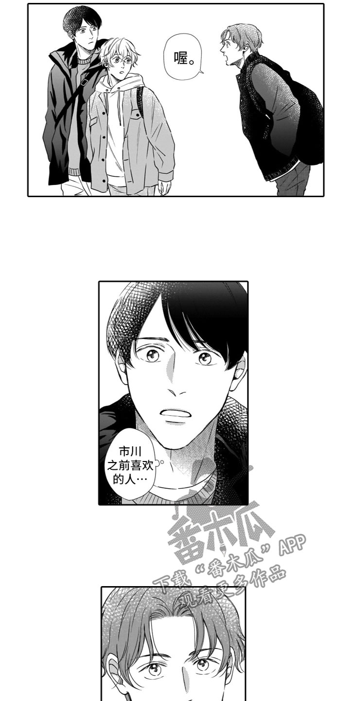 第23章：吃醋1