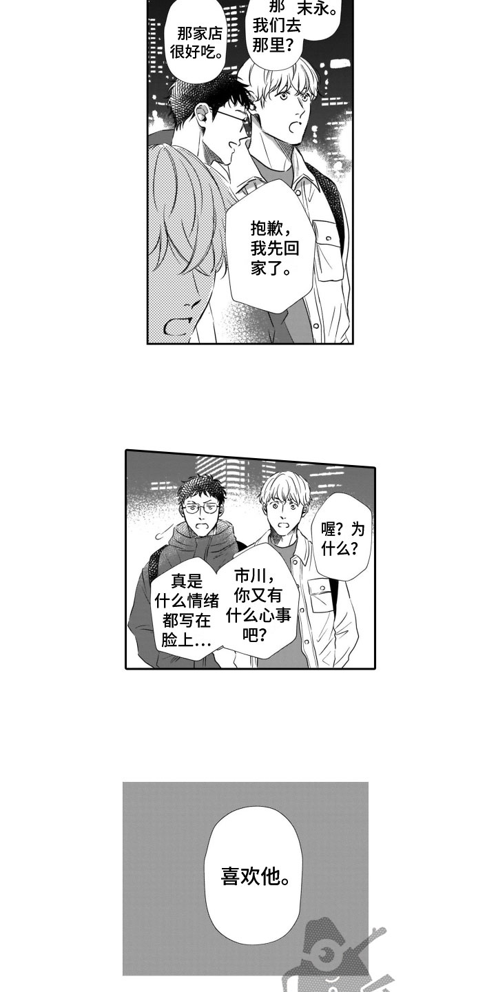 第17章：沮丧2