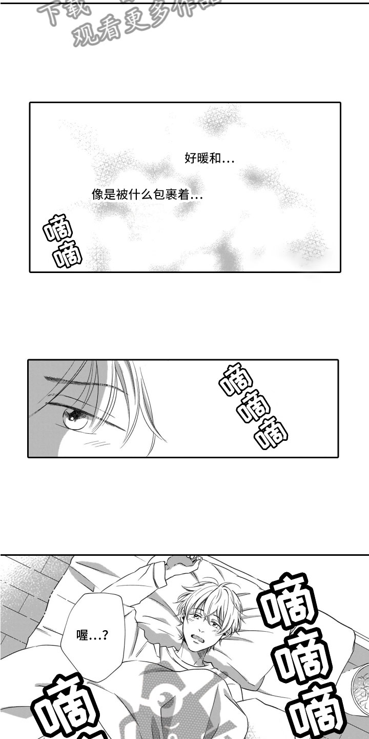 第4章：送他回家5