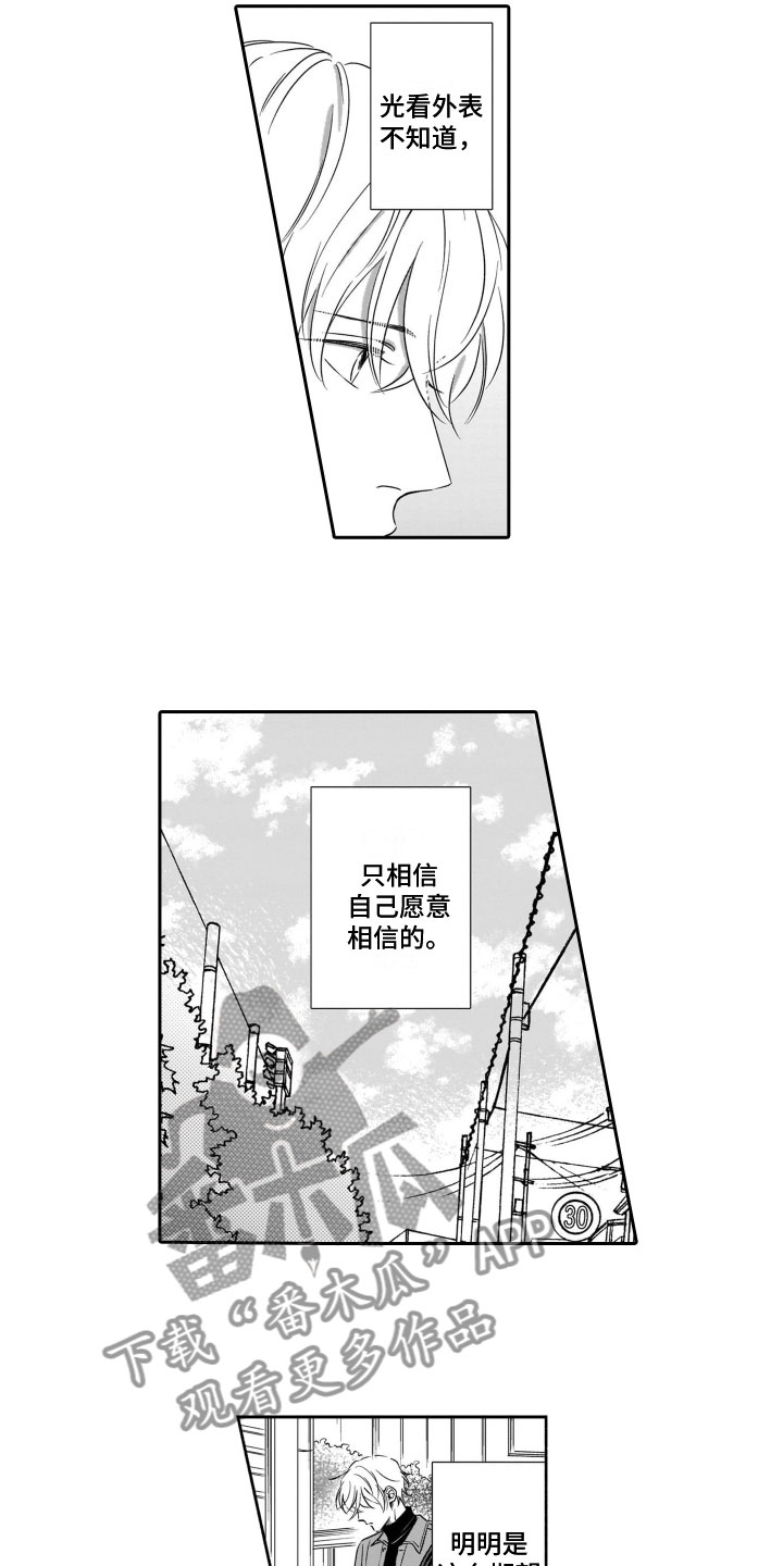 第6章：请吃饭4