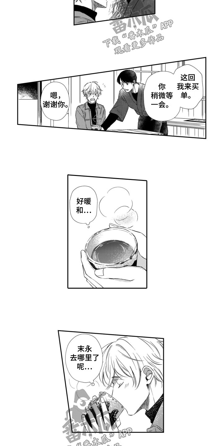 第6章：请吃饭8
