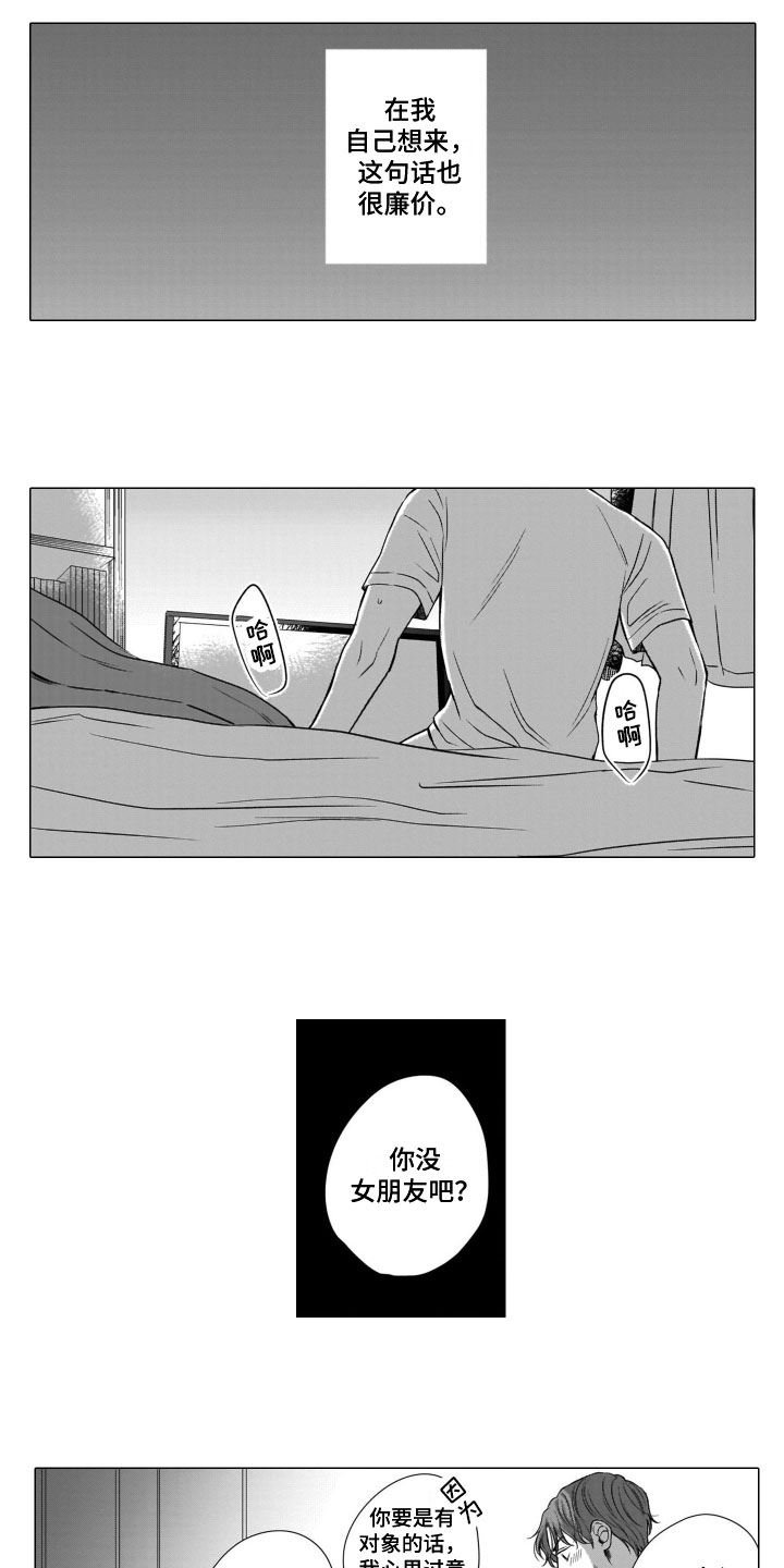第3章：偶遇0