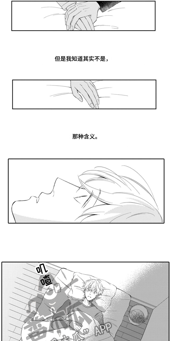 第12章：照顾7