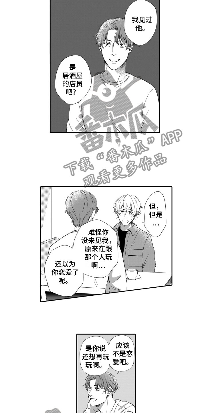 第15章：听到了8