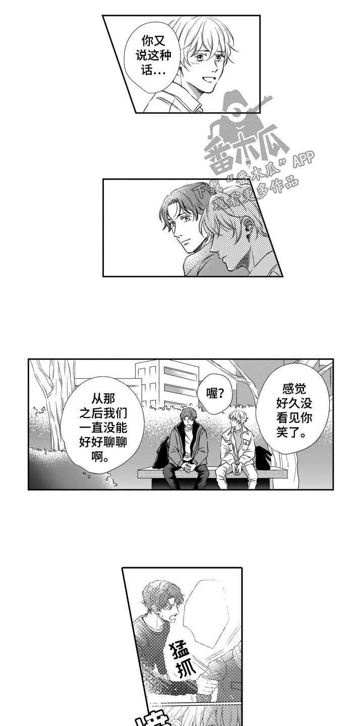 第18章：谈话1