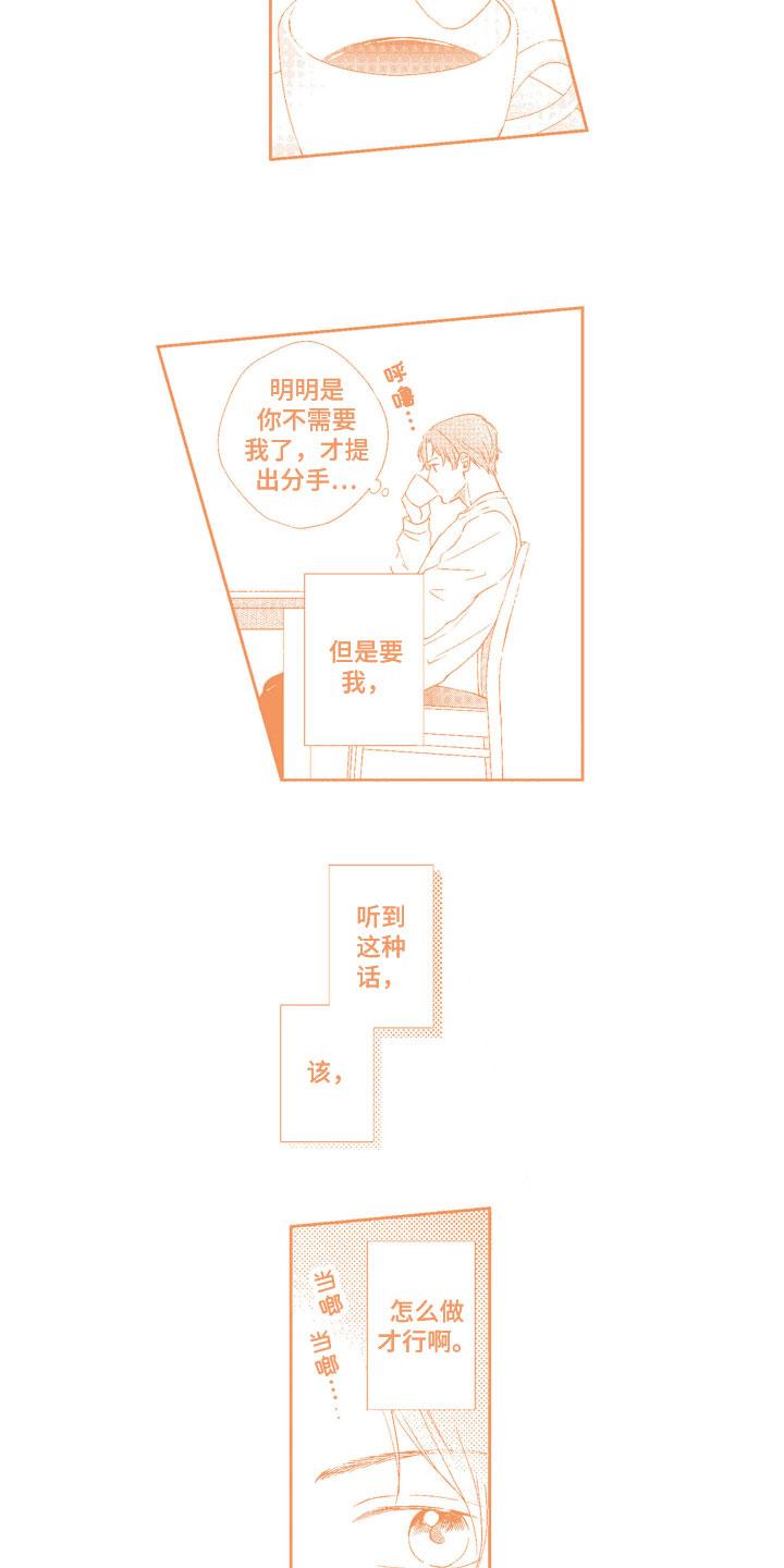 第24章：主动（完结）6
