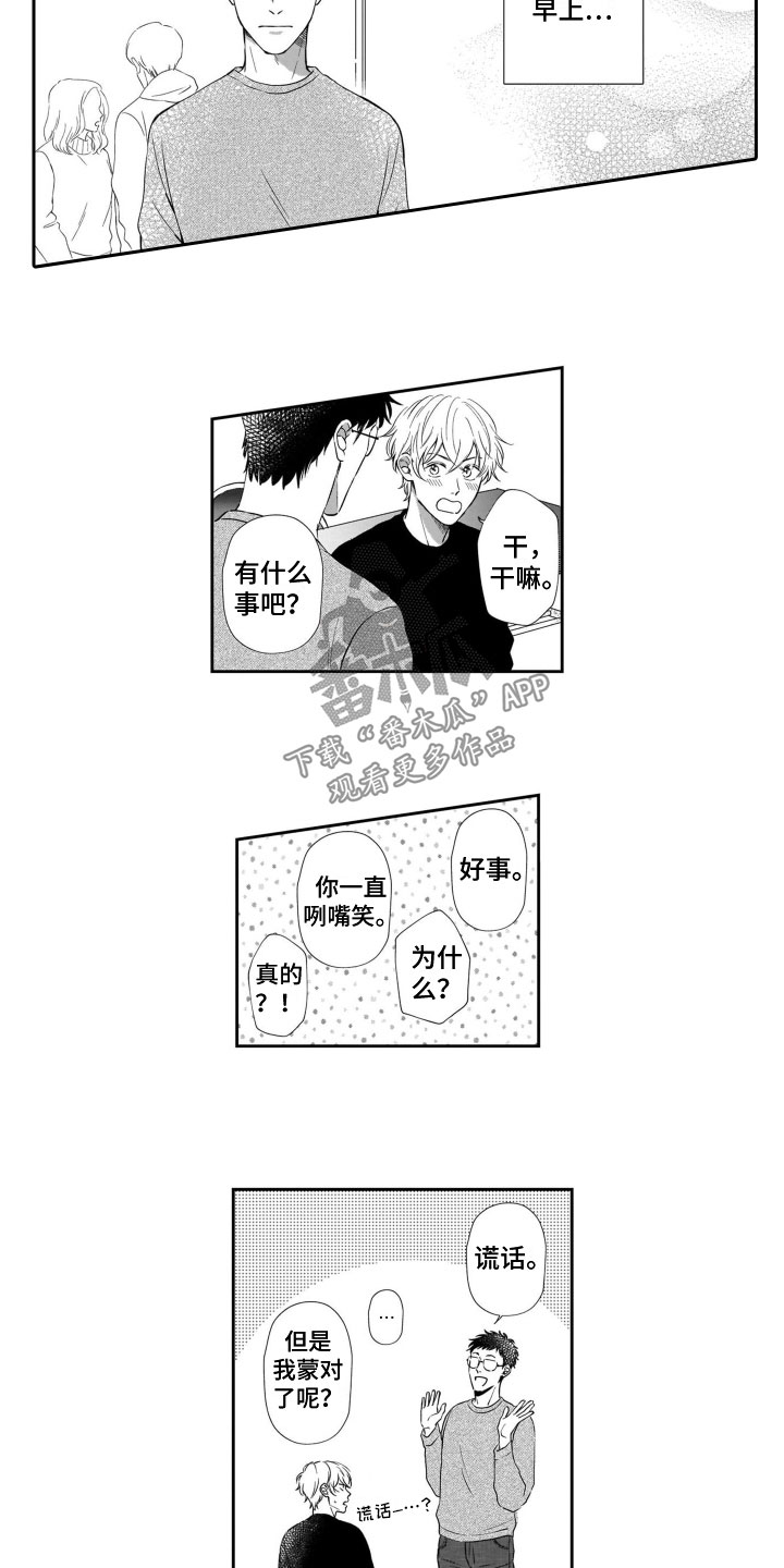 第14章：约会2